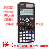 正品包邮 新款Casio/卡西欧FX-991CN X 中文菜单 科学函数计算器
