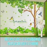 【包邮】绿色树背景墙面贴纸 墙画贴纸墙面装饰贴纸卧室墙贴浪漫
