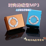新款特价 迷你无屏插卡音乐播放器金属夹子 可爱跑步MP3批发团购