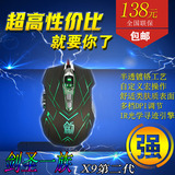 剑圣一族X92网吧游戏10键宏自定义有线光电游戏电竞LOLCF机械鼠标