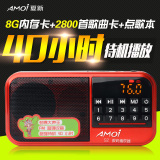 Amoi/夏新 S 2便携式迷你插卡小音箱老人收音机随身听U盘 播放器