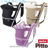 日本代购Aprica阿普丽佳Pitta四方向婴儿宝宝背带三色可选 包邮