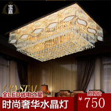 现代简约长方形客厅灯LED水晶吸顶灯欧式创意大气S金餐厅灯具灯饰