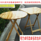 家用折叠桌餐桌便携简易吃饭桌子折叠圆桌方桌便携实木小户型宜家
