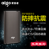 包邮aigo爱国者S01 固态移动硬盘USB3.0 SSD高速移动固态硬盘120G