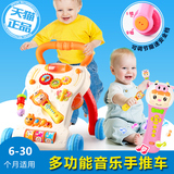 婴儿学步车手推车 音乐宝宝助步车儿童玩具多功能6/7-18个月1-3岁