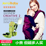 韩国 Jerrybaby多功能纯棉抱婴儿童背带宝宝腰凳小孩单凳四季透气