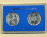 ^@^ 道光寿星银饼纪念章 中国钱币珍品系列纪念章 上币厂镀银铜章