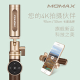 momax摩米士高端手机自拍杆无线自拍神器杆韩国迷你通用蓝牙遥控