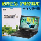 酷奇未来人类T5S/X P151SM X599 X611笔记本电脑屏幕保护贴膜15.6