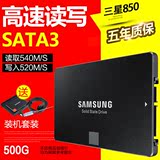 送支架线 Samsung/三星 MZ-75E500B/CN 850EVO 500G SSD 固态硬盘