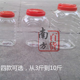 大号塑料罐子 食品级密封罐 装蜂蜜/白糖/冰糖/酵素  透明塑料罐