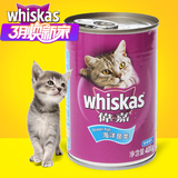 伟嘉猫罐头 海洋鱼味营养猫罐400g 猫湿粮 猫咪主粮 宠物食品零食