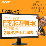 Acer/宏碁 21.5 英寸高清液晶LED电脑显示器E2200HQL正品行货现货