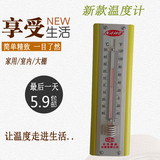 包邮温温度计家用 高精度温度表 室内室外温度计 悬挂式 全网最低