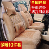 冬季毛绒汽车座套专车专用于长城C30 炫丽哈弗H5 H6 M4 保暖坐套