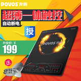 Povos/奔腾 CG2173超薄触控屏电磁炉正品双锅特价包邮新品