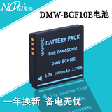 Nijia 松下DMC-BCF10E 数码相机电池Lumix DMW-FP8 FS25 FS42 GK