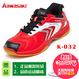 川崎kawasaki正品男女款儿童小孩专业羽毛球鞋运动鞋跑步鞋网球
