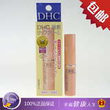 日本原装正品 DHC 纯天然橄榄护唇膏/润唇膏1.5g保湿滋润