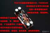 TDA7293发烧级成品hifi并联单声道音响功放板大功率 经典线路250W