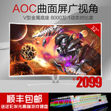 屏AOC曲面显示器 AG320FC/3W 32寸台式电脑游戏高清广角曲面超大