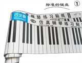 云之曲品牌钢琴键盘练习贴纸电子琴贴纸88键手卷钢琴指法练习贴纸