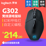 Logitech/罗技 G302有线专业电竞游戏鼠标 顺丰包邮 官方授权