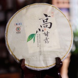 云南普洱茶 中粮集团 中茶牌 2014年 明前高山甘露 生茶 饼茶