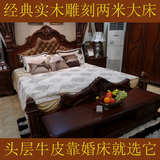 欧式实木床 真皮床 美式婚床1.8米 奢华雕刻双人床 大床2.0米家具