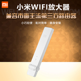 小米WiFi信号放大器 无线家用路由器增强器USB便携式中继器扩展器