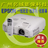 爱普生CH-TW5210TW5200投影仪1080P3D家用高清投影机爱普生TW5210