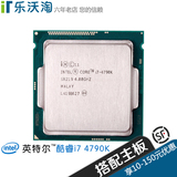 发顺丰 Intel/英特尔 I7-4790K 全新散片 睿频4.4G 超频处理器