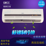 GMCC空调大1匹 1.5匹2匹3匹冷暖挂机定频非变频立式柜机联保包邮