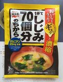 现货！日本原装进口 永谷园 味增汤 蚬子裙带菜味噌汤酱汤料 3食