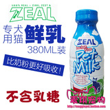 纽西兰Zeal 宠物鲜牛奶/猫狗鲜牛奶 380ml 不含乳糖可代替奶粉