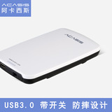 Acasis FA-05US 2.5寸移动硬盘盒 USB3.0 笔记本硬盘盒2.5串口