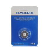 Flyco飞科FR8原装正品电动剃须刀头加网片刮胡刨配件FS360372851