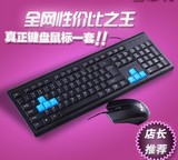 有线键盘鼠标套装无线键盘鼠标套装套充电超薄游戏笔记本台式电脑