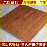 佛山瓷砖 厂家直销 600*600 耐用仿古木纹砖客卧 地砖 卧室地板砖