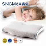 SINOMAX/赛诺4D儿童枕头3-6-12岁双层枕芯记忆枕头脊椎保护护颈枕