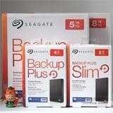 seagate希捷5TB 8TB移动硬盘backup plus新睿品 3.5寸USB3.0 现货