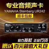 正品行货YAMAHA Steinberg UR242 2进4出USB音频接口 USB声卡
