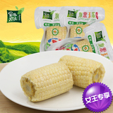 【120g*10袋】昊伟农庄水果玉米非转基因有机甜玉米牛奶玉米包邮