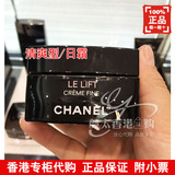香港专柜Chanel香奈儿紧致面霜 智慧紧肤轻盈乳霜50g清爽日霜正品