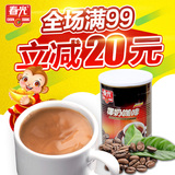 海南特产 春光食品春光椰奶咖啡400g 浓香型 速溶咖啡粉冲调饮品