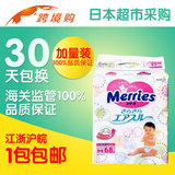 日本本土原装进口加量装中号花王纸尿裤M68片尿不湿正品保证包邮