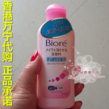香港代购 Biore碧柔卸妆洁面乳 二合一洗面奶120ML 双重净效