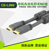 CE－LINK 2254HDMI 高清线1.4版电脑接电视连接线1米5米15米40米