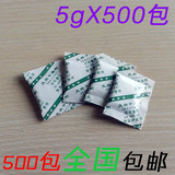 食品干燥剂小包5gX500包 月饼 茶叶饼 炒货保健品 食物坚果干燥剂